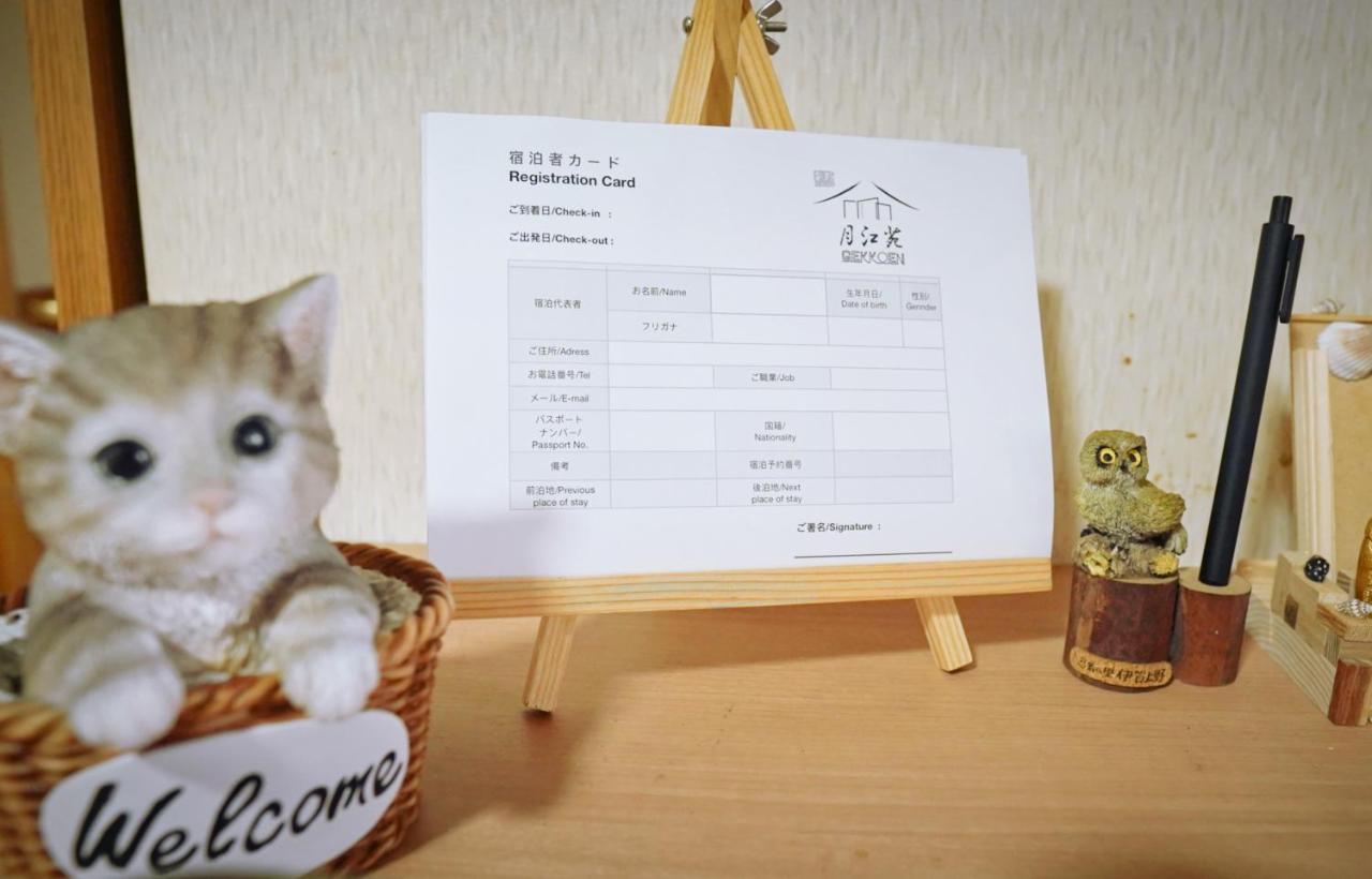 Villa 安野月江苑 Anno Gekkouen FUJI Fujiyoshida Esterno foto